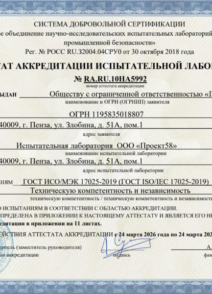 Аккредитация Аккредитация